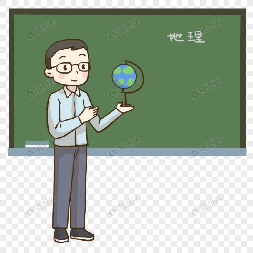 免抠元素 手绘/卡通元素 老师 地理老师形象.psd860_860