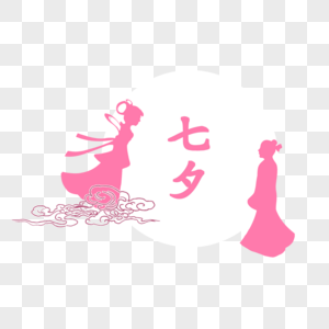 卡通粉色七夕节插图图片