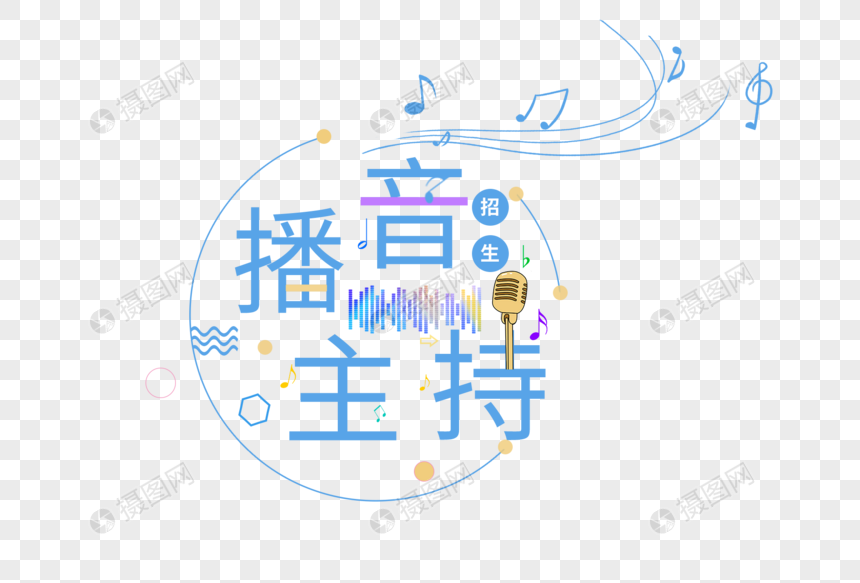 播音主持图片