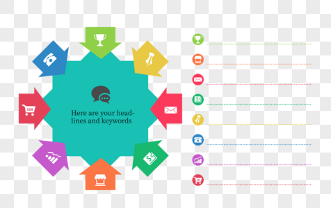创意商务PPT分类元素图片