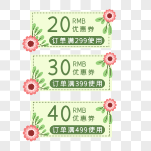 绿色植物花朵优惠券图片