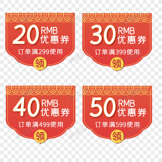 中国风红色优惠券图片