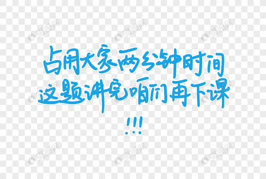 教师语录排版设计图片