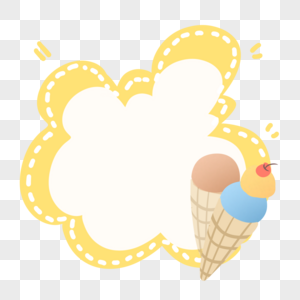夏季冰淇淋清凉边框图片