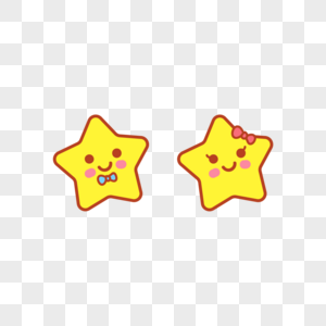 两颗小星星儿童装饰星星高清图片