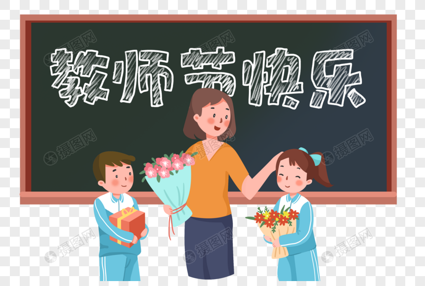 手绘教师节给老师献花的学生们图片