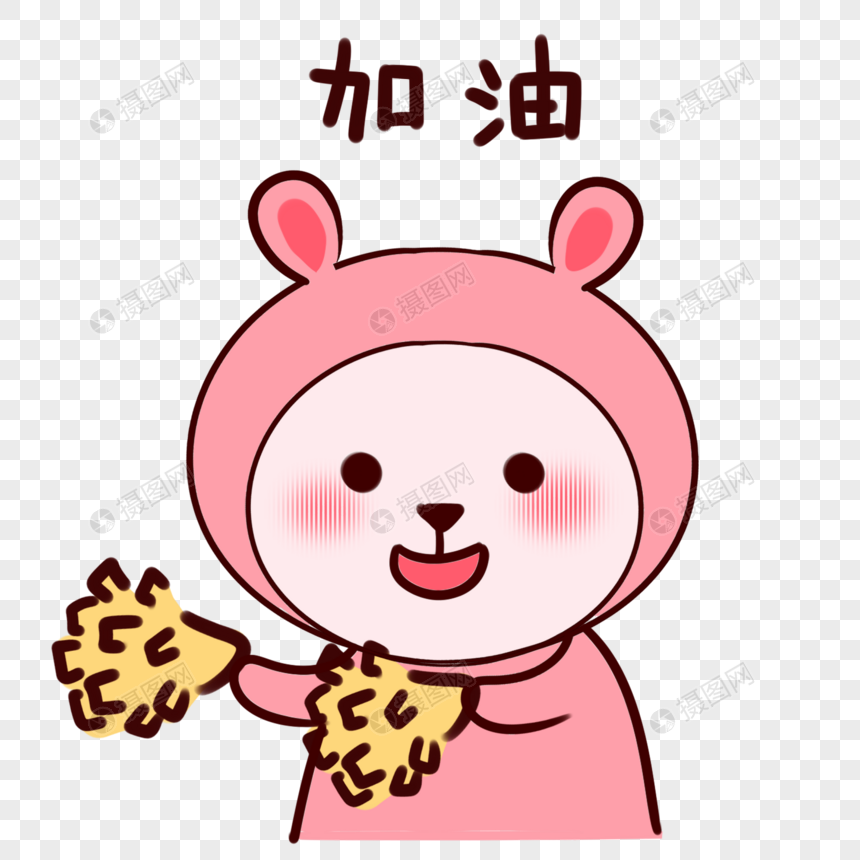 卡通兔头妹加油插图