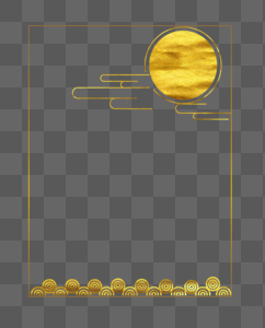 中秋节海报边框金色剪纸图片