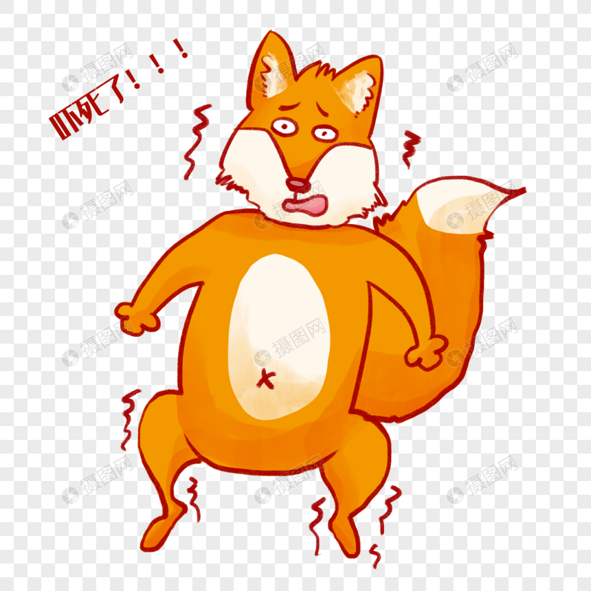 老狐狸吓死了表情包