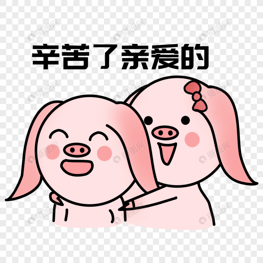 按摩表情