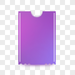 紫色优惠券图片