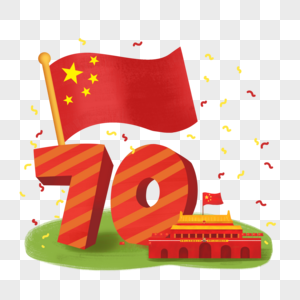 十一国庆节70周年庆典高清图片