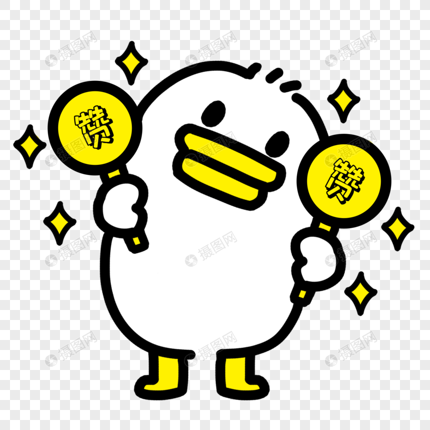 点赞表情包