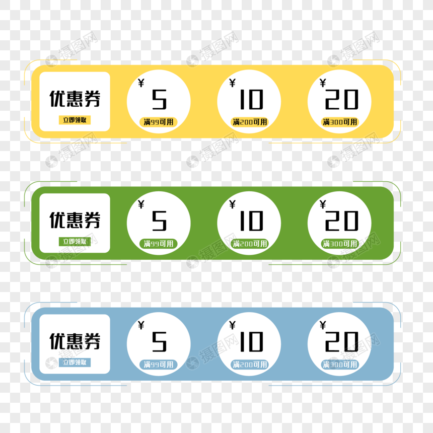 互联网电商购物优惠券促销图片