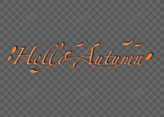 你好秋天hello autumn卡通可爱英文秋天艺术字图片