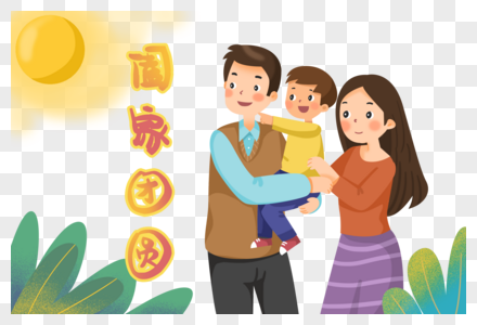 手绘中秋节全家赏月图片