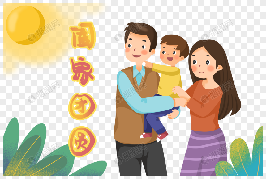 手绘中秋节全家赏月图片