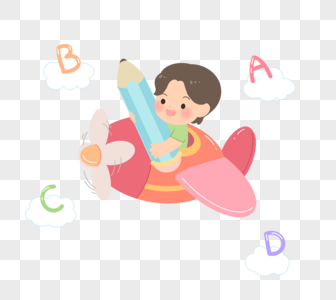 学习字母卡通小飞机高清图片