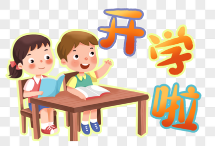 手绘开学上课学习的学生们读书高清图片素材