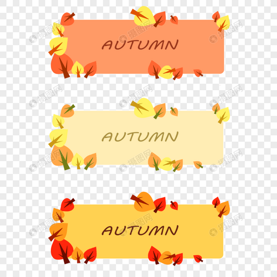 秋叶对话框图片