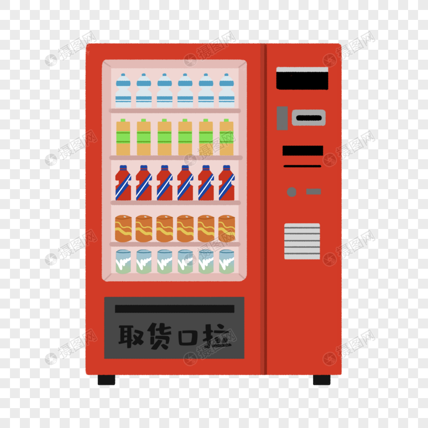 免抠元素 手绘/卡通元素 自动贩卖机.png 860_860