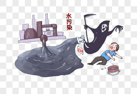 水污染水污染漫画高清图片
