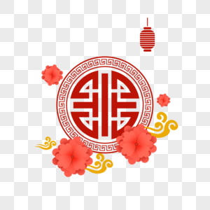 新年福字装饰图片