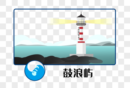 鼓浪屿图片