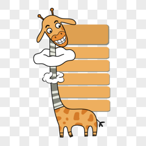 长颈鹿卡通可爱导航栏手绘元素图片