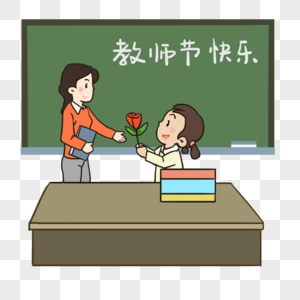 教师节学生给老师送花图片