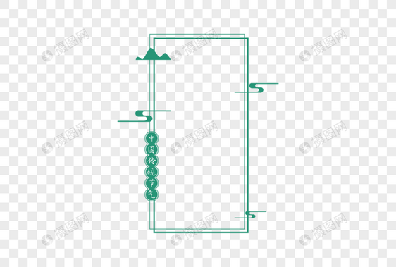 中国传统节气边框图片