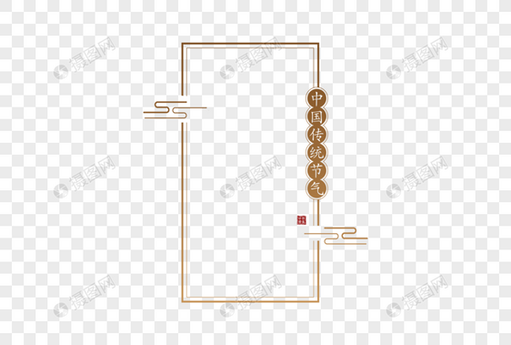 中国风边框图片