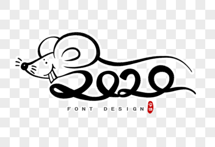 2020数字字体设计图片