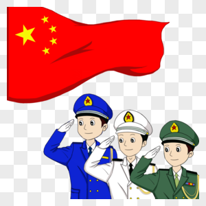 国庆海陆军警察致敬国旗元素高清图片