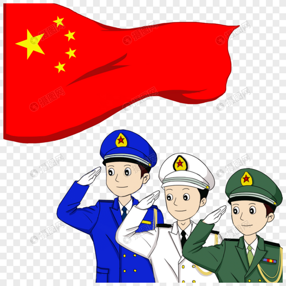 国庆海陆军警察致敬国旗元素图片