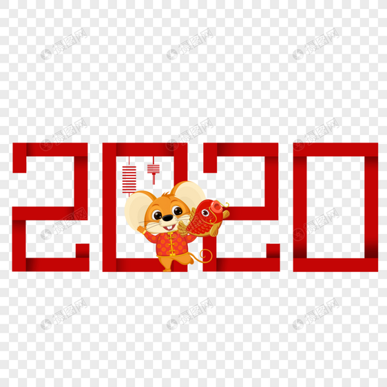 2020年字体设计图片