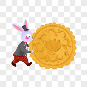 中秋节兔子推月饼图片