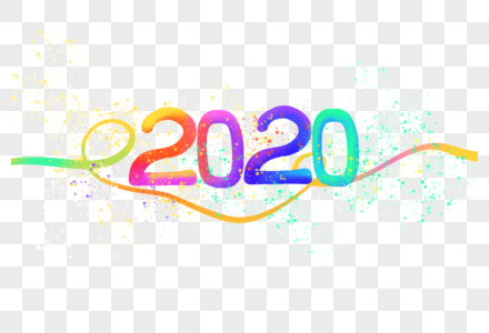 彩色2020立体艺术字图片