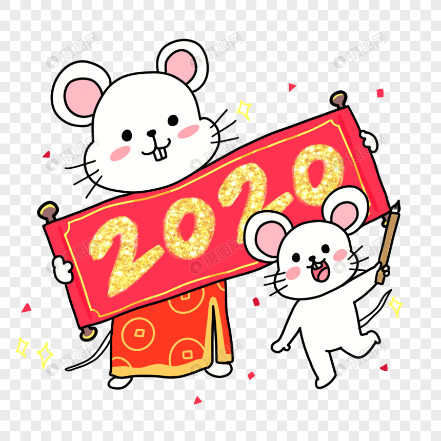 2020新年贺图图片