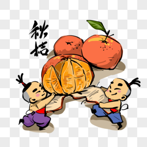 抢橘子吃的孩子图片