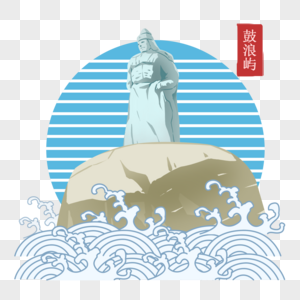 鼓浪屿图片