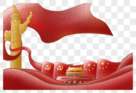 国庆节边框图片