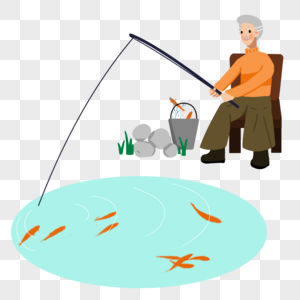 重阳节钓鱼老人图片