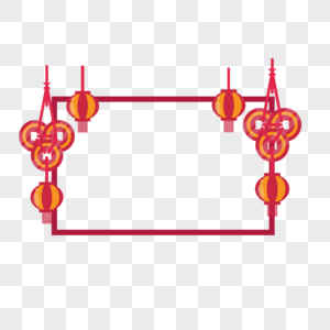 新年边框图片