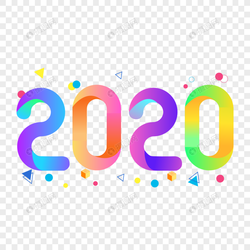 2020炫彩渐变卡通艺术字图片