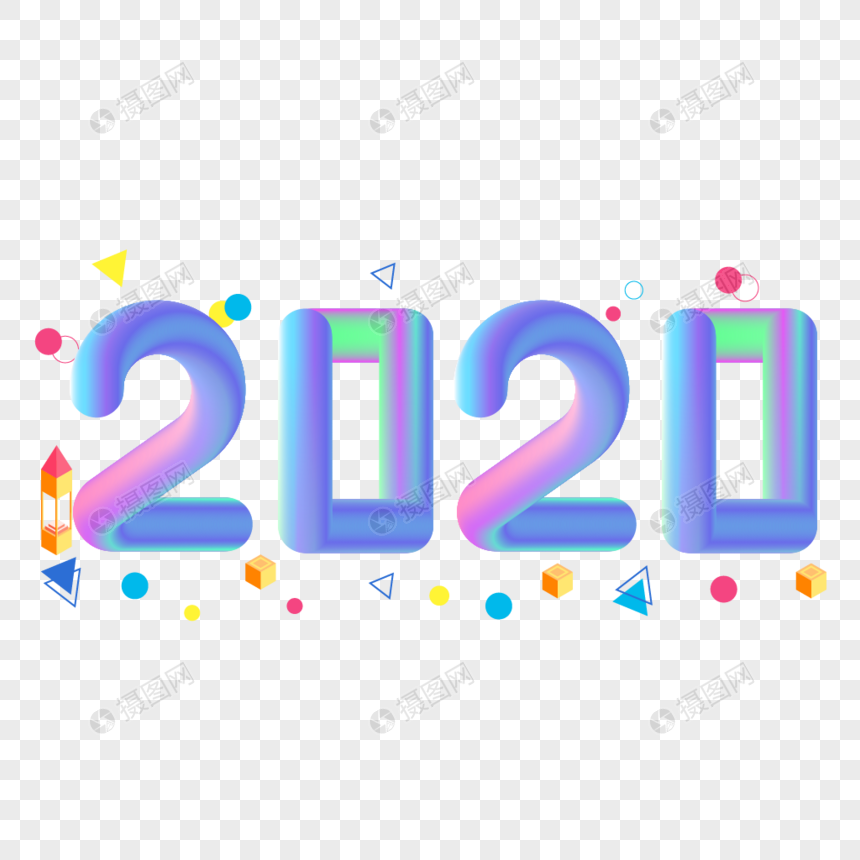 炫彩渐变2020艺术字