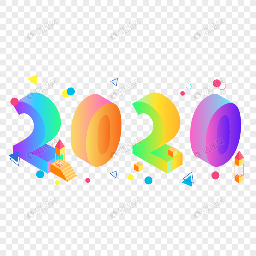 炫彩立体彩色渐变2020艺术字图片