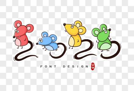 2020老鼠手绘字体设计图片