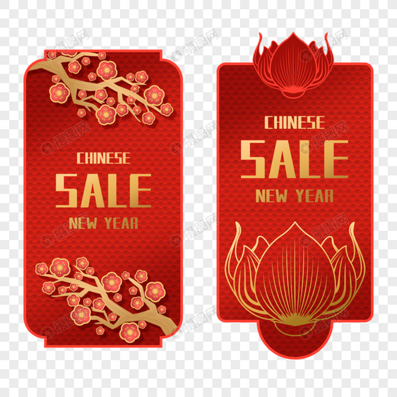 中国风新年竖版标签图片