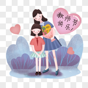 教师节主题插画图片